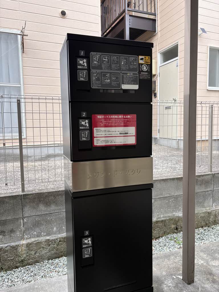 その他設備　宅配ボックス