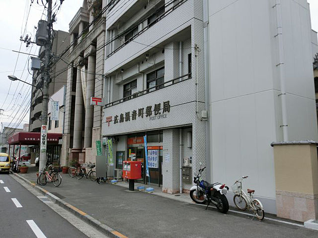 郵便局　広島観音町郵便局（郵便局）まで368m