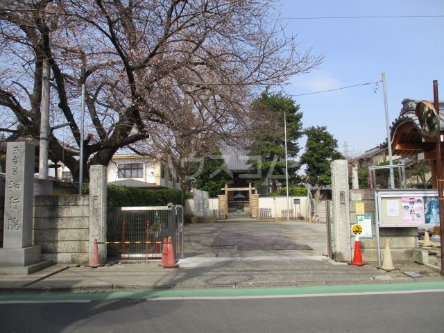 その他　知行院（その他）まで961m