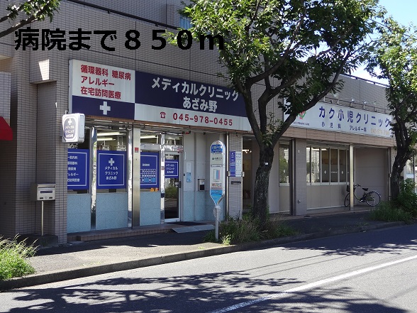 病院　病院（病院）まで850m
