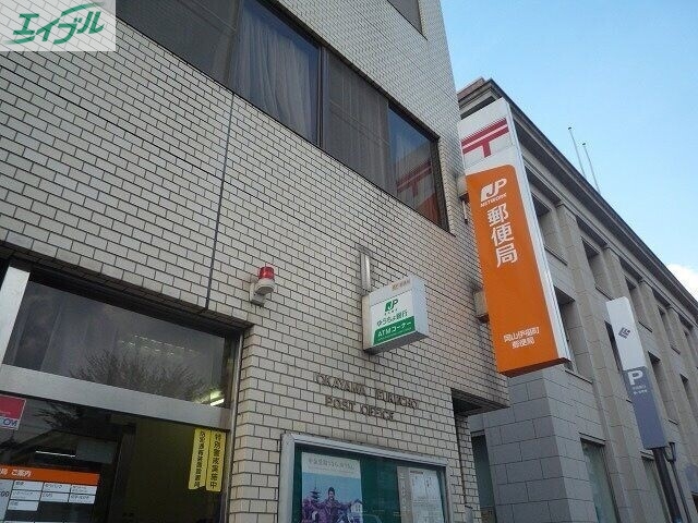 郵便局　岡山奉還町郵便局（郵便局）まで439m