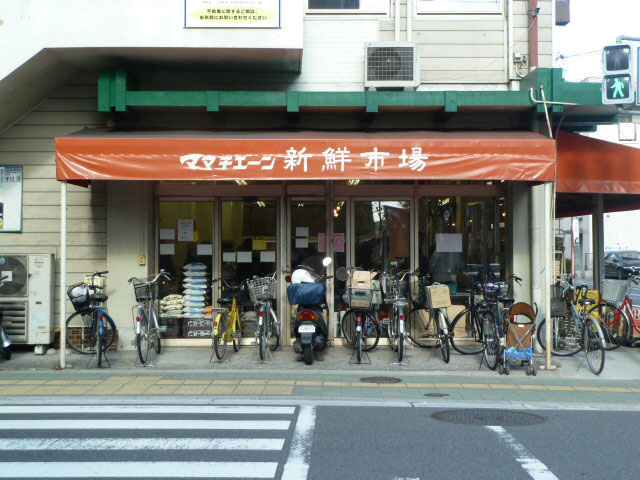 スーパー　ママチェーン（スーパー）まで640m