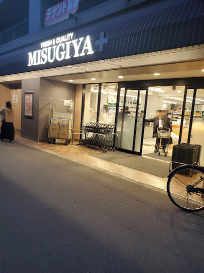スーパー　MISUGIYA+豊崎店（スーパー）まで384m