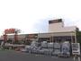 ホームセンター　ユニディ相模大野店（ホームセンター）まで532m