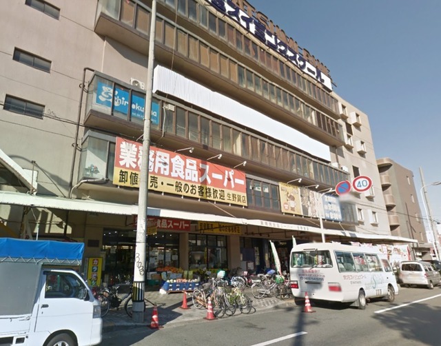 スーパー　業務用食品スーパー生野巽店（スーパー）まで735m