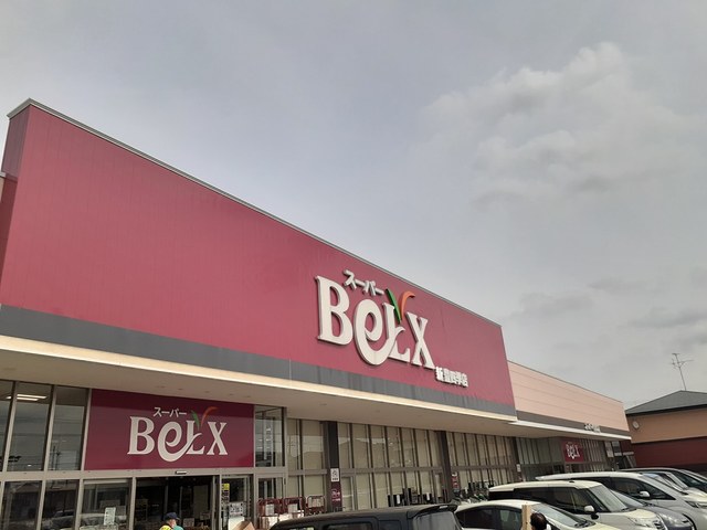スーパー　ベルクス（スーパー）まで271m