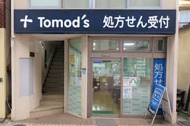 ドラックストア　トモズ中延店（ドラッグストア）まで328m