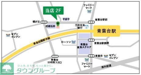 その他　タウンハウジング青葉台店