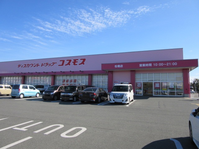ドラックストア　コスモス松橋店（ドラッグストア）まで2400m