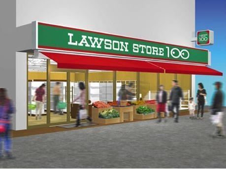 スーパー　ローソンストア100 辻堂元町五丁目店（スーパー）まで253m