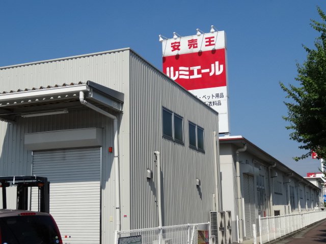 その他　ルミエール上津バイパス店（その他）まで3186m