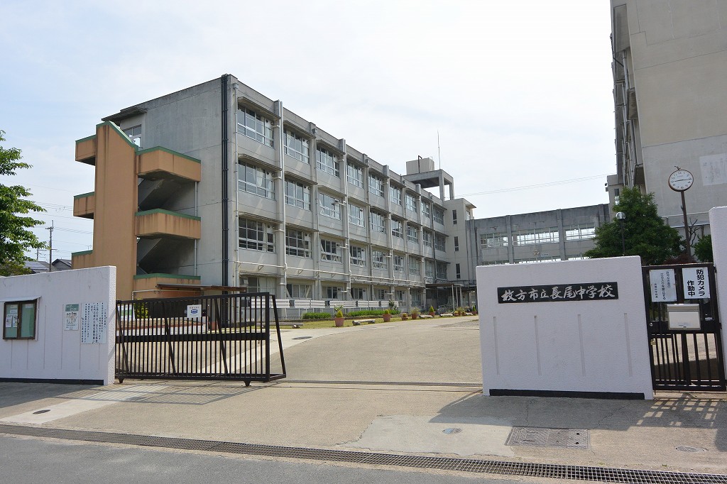 中学校　枚方市立長尾中学校（中学校）まで881m