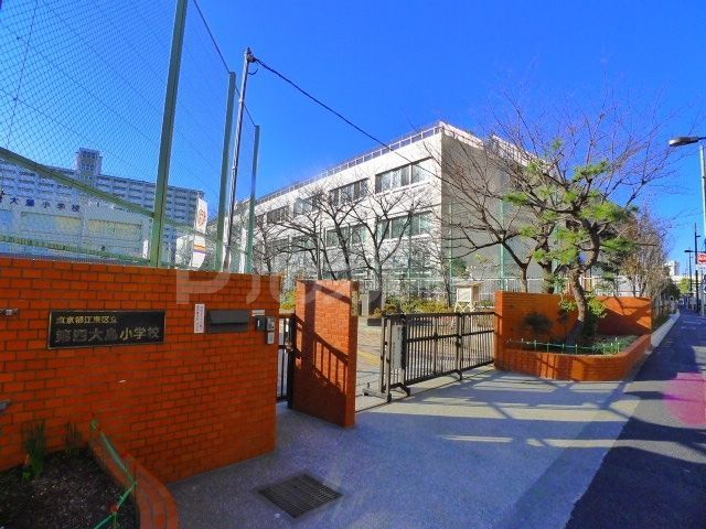 小学校　江東区立第四大島小学校（小学校）まで350m