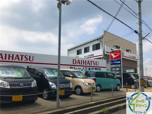 その他　ダイハツセレーノ三木広野店（その他）まで355m