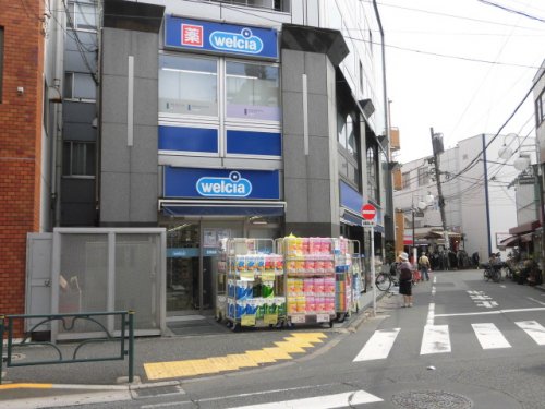 ドラックストア　ウエルシア中野さぎの宮店（ドラッグストア）まで467m