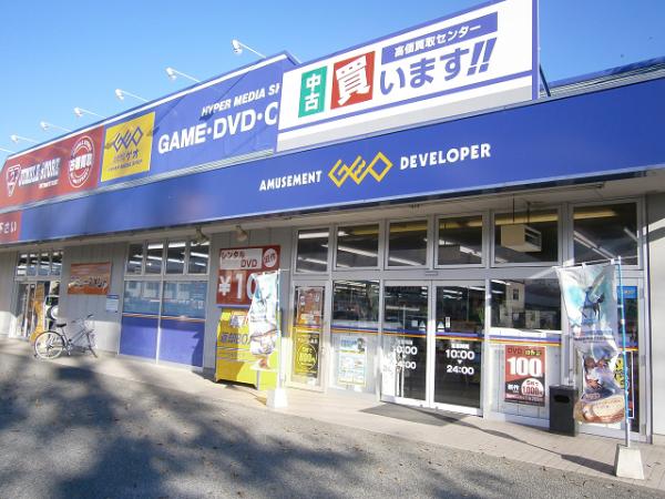 レンタルビデオ　ゲオ須坂店（レンタルビデオ）まで1234m