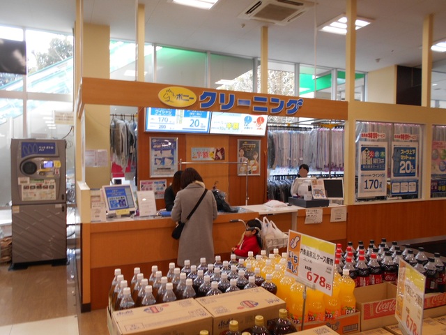 その他　ポニークリーニングサミットミナノ分倍河原店（その他）まで450m