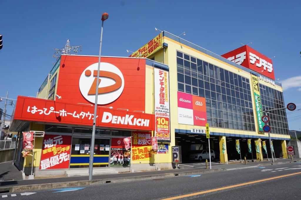 ホームセンター　家電のデンキチ　さいたま中央店（ホームセンター）まで118m