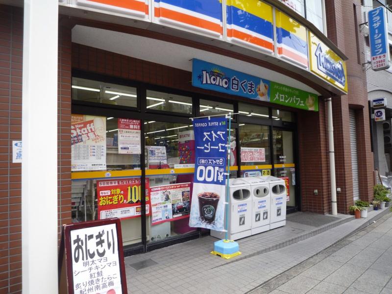 コンビニ　ミニストップ 板橋本町駅前店（コンビニ）まで243m