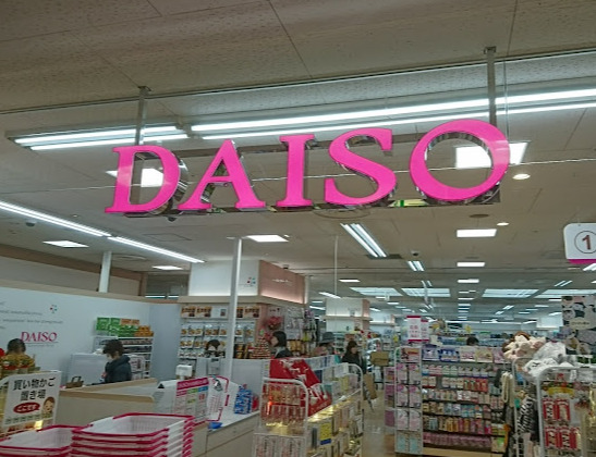その他　ザ・ダイソー DAISO パレマルシェ池下店（その他）まで744m