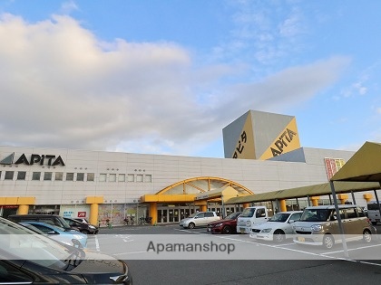 スーパー　アピタ富山店（スーパー）まで260m