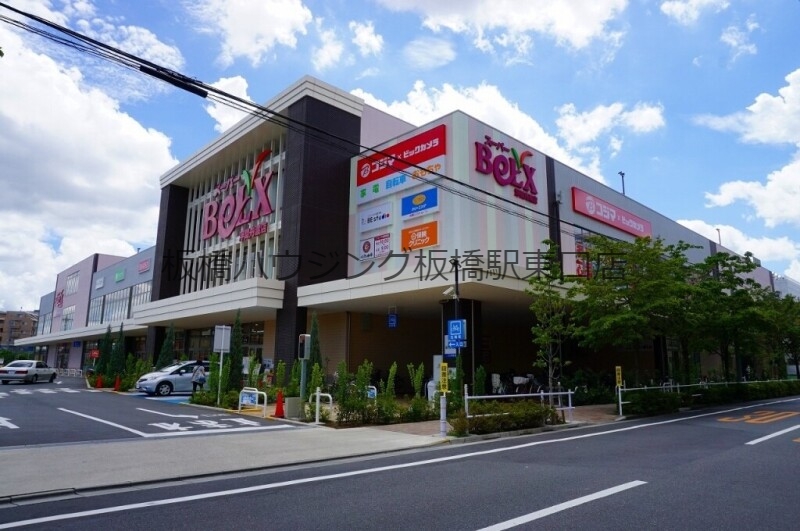 ショッピングセンター　ベルクス浮間舟渡店（ショッピングセンター）まで479m