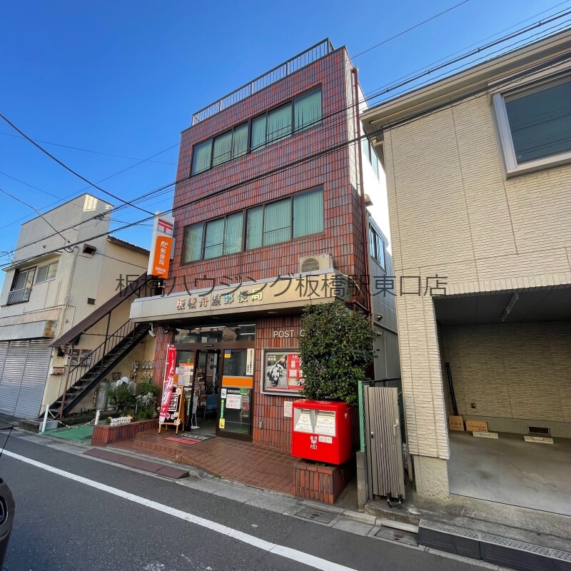 郵便局　板橋舟渡郵便局（郵便局）まで579m