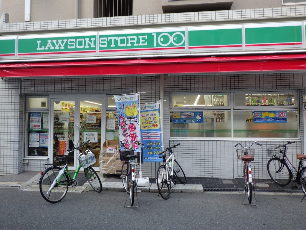 スーパー　ローソンストア100 北区本庄西店（スーパー）まで335m