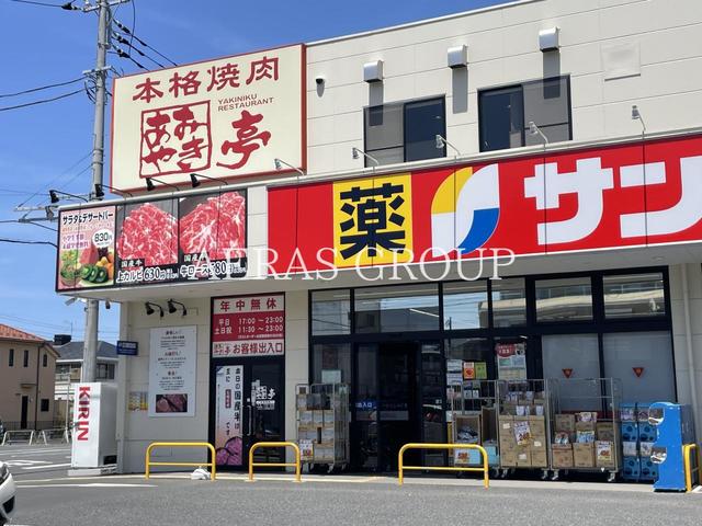 飲食店　あみやき亭 調布店（飲食店）まで281m