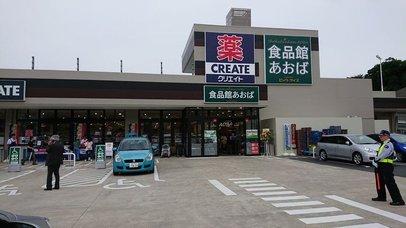 スーパー　食品館あおば 本牧店（スーパー）まで2244m