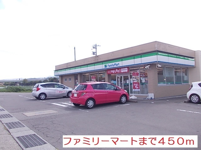 コンビニ　ファミリーマート（コンビニ）まで450m