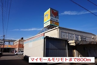 ショッピングセンター　マイモールモリモト（ショッピングセンター）まで800m