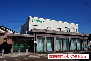 銀行　北國銀行（銀行）まで900m