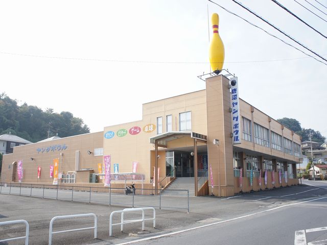 その他　鹿沼ヤングボウル（その他）まで78m