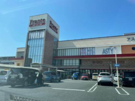 スーパー　八田　フランテ（スーパー）まで751m