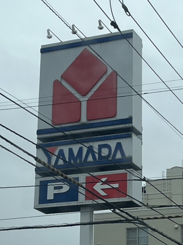 ホームセンター　ヤマダデンキテックランド札幌琴似店（ホームセンター）まで884m