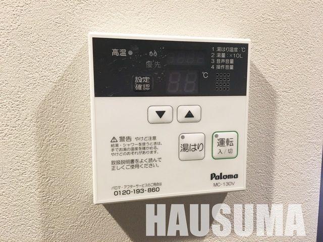 その他設備　設備