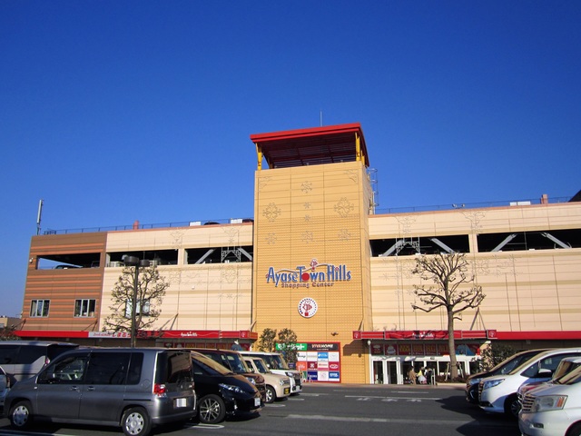 ショッピングセンター　綾瀬タウンヒルズショッピングセンター（ショッピングセンター）まで903m