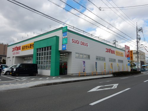 ドラックストア　スギドラッグ 海南店（ドラッグストア）まで274m