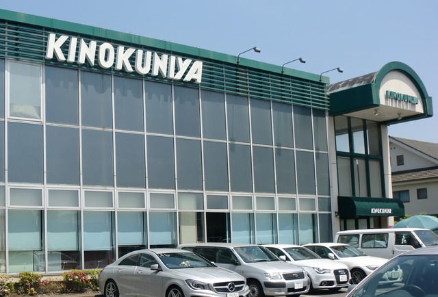 スーパー　紀ノ国屋吉祥寺店（スーパー）まで268m