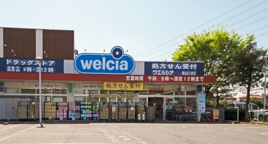ドラックストア　ウエルシア 狭山北入曽店（ドラッグストア）まで357m