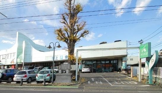 スーパー　Aコープ 入間店（スーパー）まで1756m