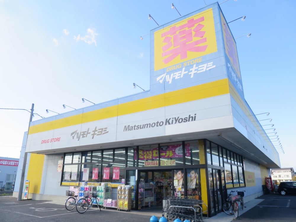 ドラックストア　ドラッグストア マツモトキヨシ 大網白里店（ドラッグストア）まで582m