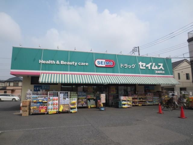 ドラックストア　ドラッグストア（ドラッグストア）まで450m