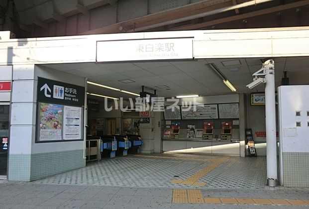 その他　駅（その他）まで1562m