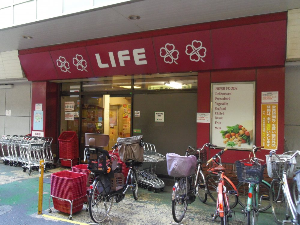 スーパー　ライフ・笹塚店（スーパー）まで422m