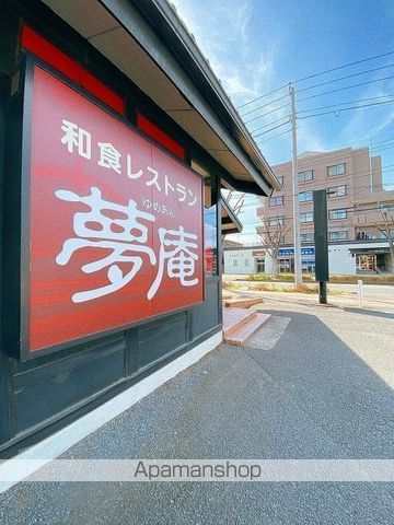 飲食店　夢庵吉川店（飲食店）まで367m