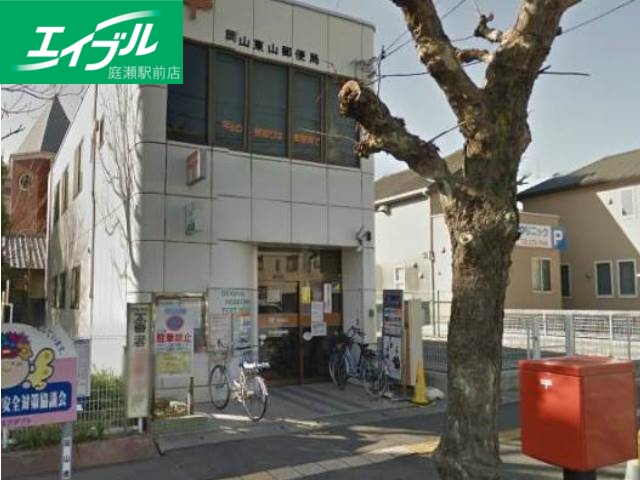 郵便局　岡山東山郵便局（郵便局）まで334m