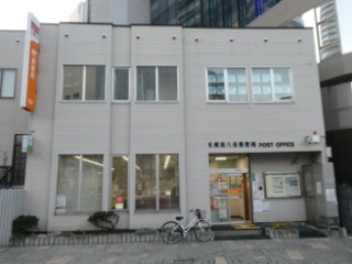 郵便局　札幌南八条郵便局（郵便局）まで713m