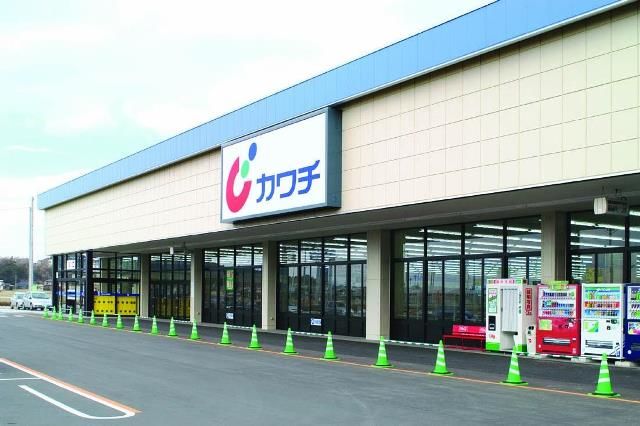 ドラックストア　カワチ薬品真岡西店（ドラッグストア）まで613m